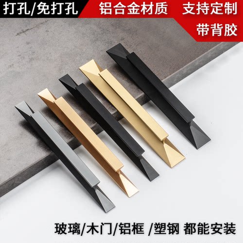 自粘式拉手铝合金拉手免打孔简约