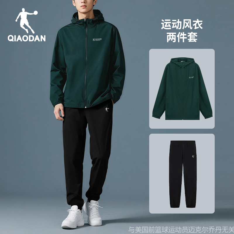 乔丹运动套装冲锋衣防泼水两件套