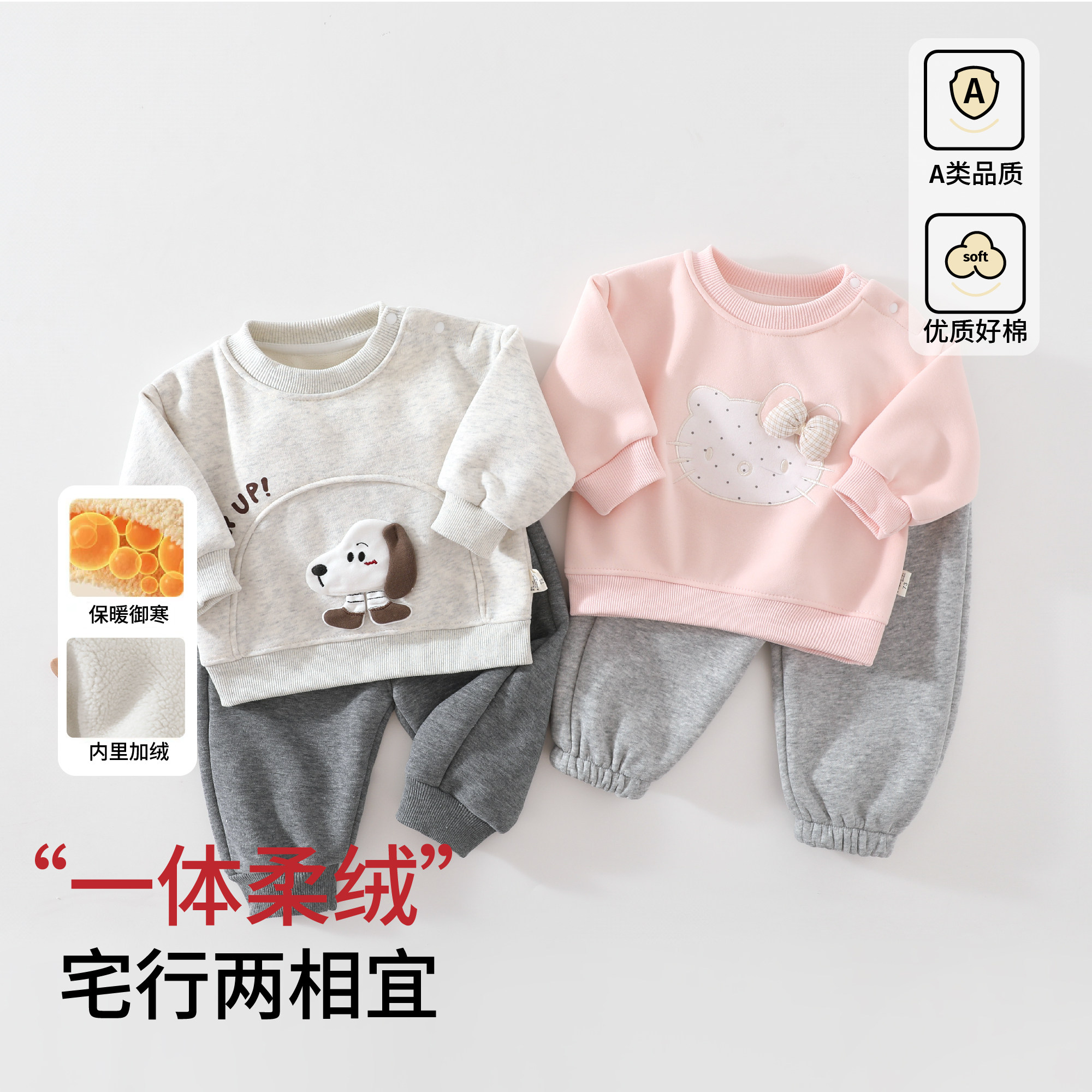 婴幼儿套头卫衣加厚保暖男女童洋气外出服宝宝加绒卫衣套装秋冬款