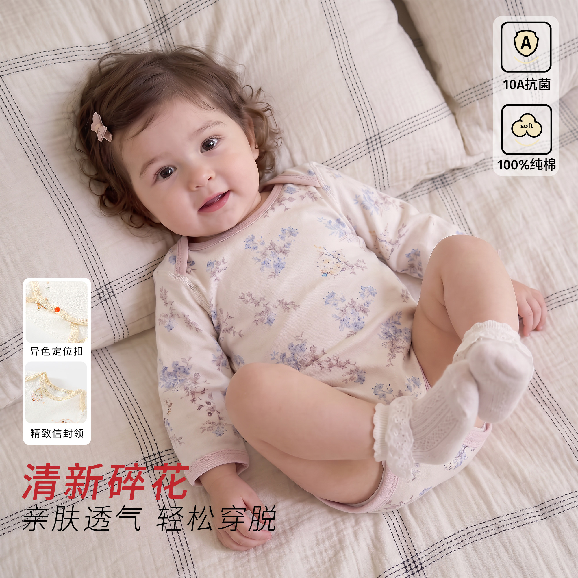 新生儿衣服抗菌宝宝哈衣三角爬爬服婴儿长袖包屁衣信封领春秋纯棉
