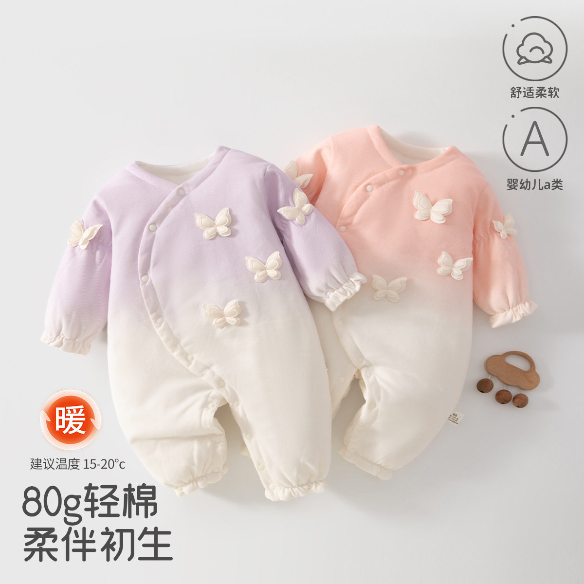 女宝秋冬连体衣亲肤童装A类婴幼儿轻棉爬服渐变色立体蝴蝶偏襟