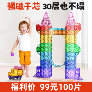 钻面彩窗磁力片宝益智玩具拼装 积木强磁100片女孩儿童节生日礼物