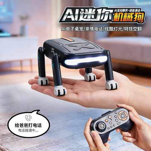 AI迷你桌面陪伴机器狗可对话聊天