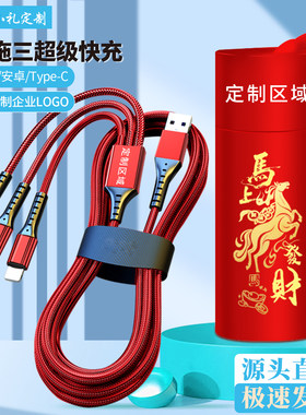 数据线定制企业活动三合一礼品