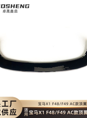 适用于宝马X1顶翼F48改装AC款亮黑顶翼碳纹后扰流定风翼