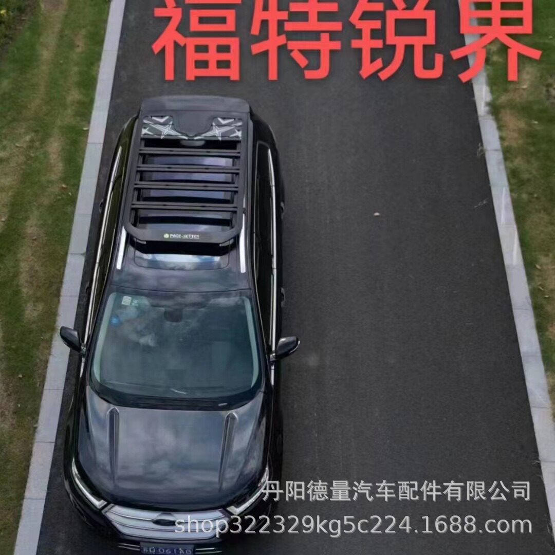 适用于福特锐界行李架 福特锐界行李框 福特锐界车顶平台折叠爬梯