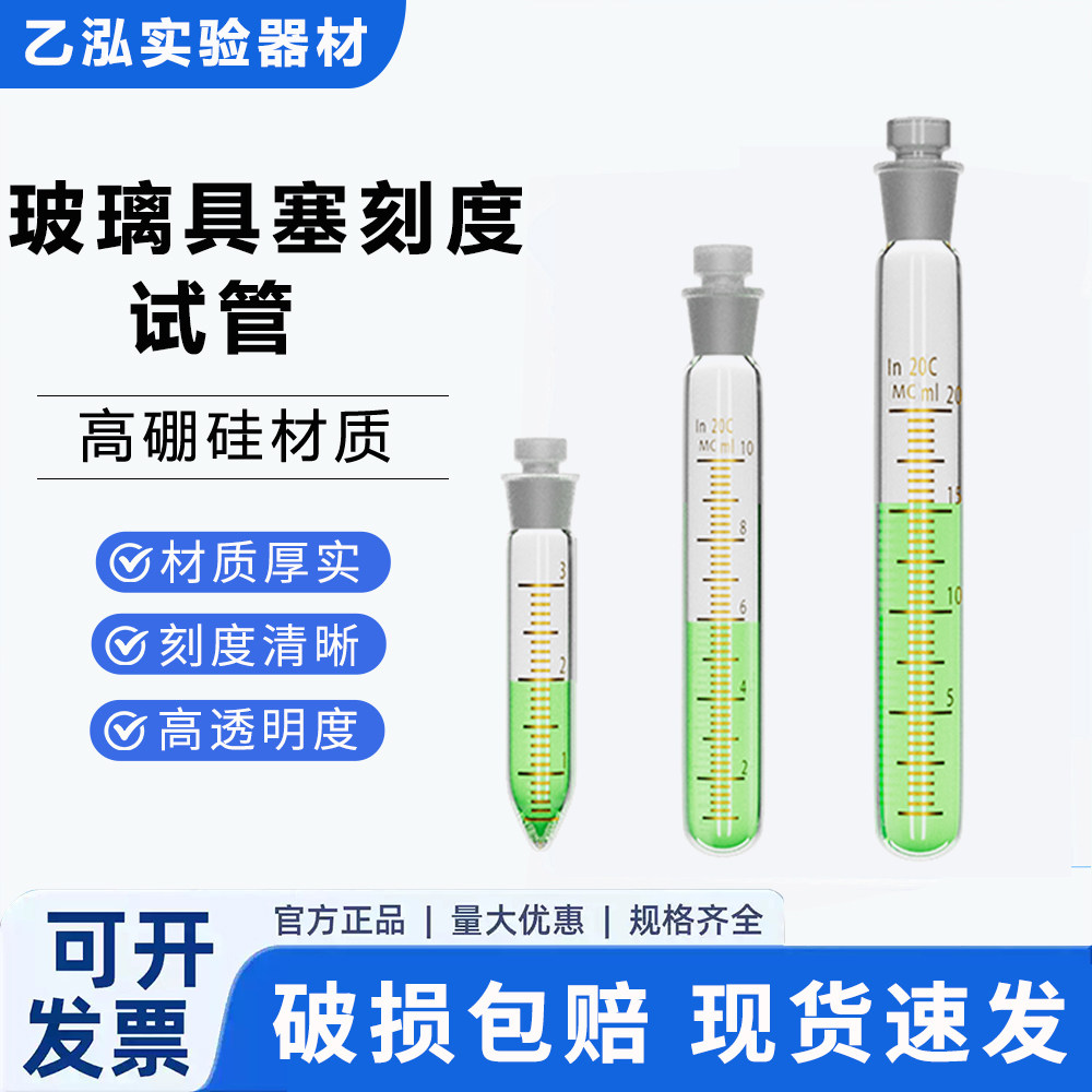 磨砂口玻璃试管耐高温高压图片