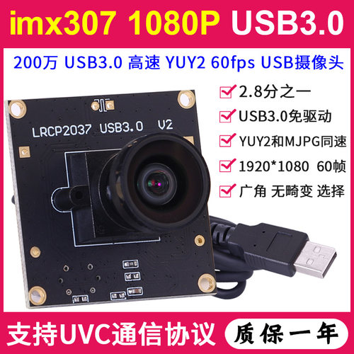 骆日USB摄像头厂家直销60帧YUY2