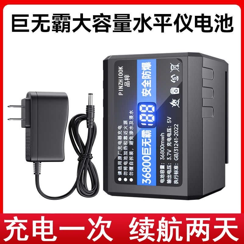 巨无霸蓝光超大容量绿光红外线激光水平仪通用防摔锂电池