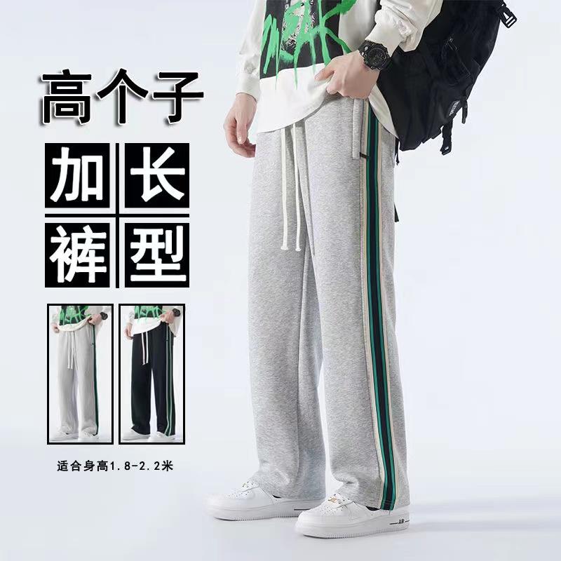 190高个子加长直筒休闲裤