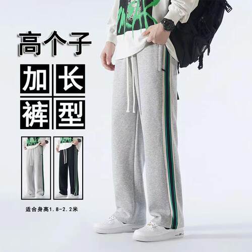 190高个子加长直筒休闲裤