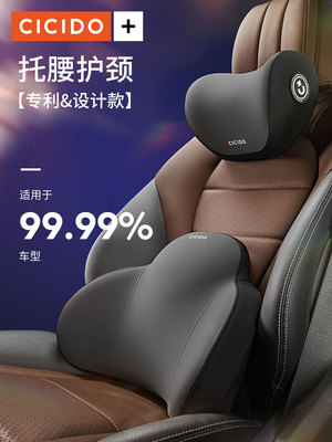 CICIDO夕多汽车头枕主副驾驶用护颈枕车载靠枕腰垫座椅靠背枕头垫