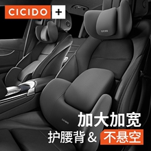 CICIDO汽车腰靠护腰靠背垫司机久坐神器主驾驶腰托奔驰宝马特斯拉