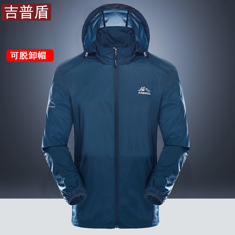 11-04新券吉普盾夏季弹力防晒衣服男户外风衣