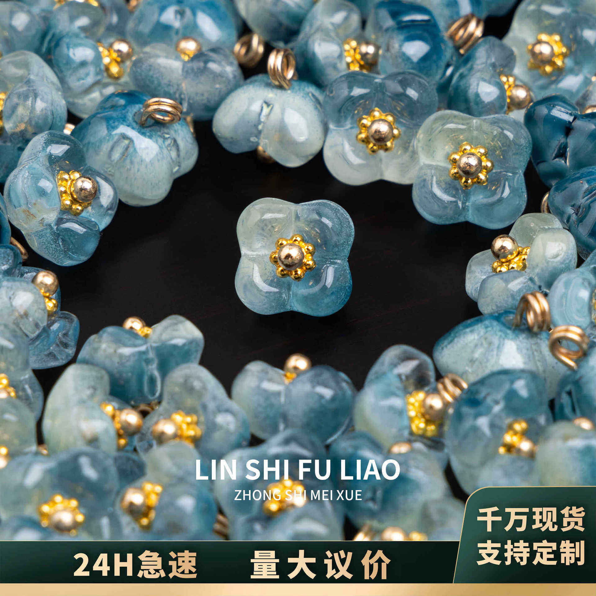 新中式国风月桂双色琉璃珠钮扣金属花托旗袍唐装汉服衬衫装饰扣子,居家布艺,纽扣,淘宝优惠券,粉丝福利购,淘宝优惠卷