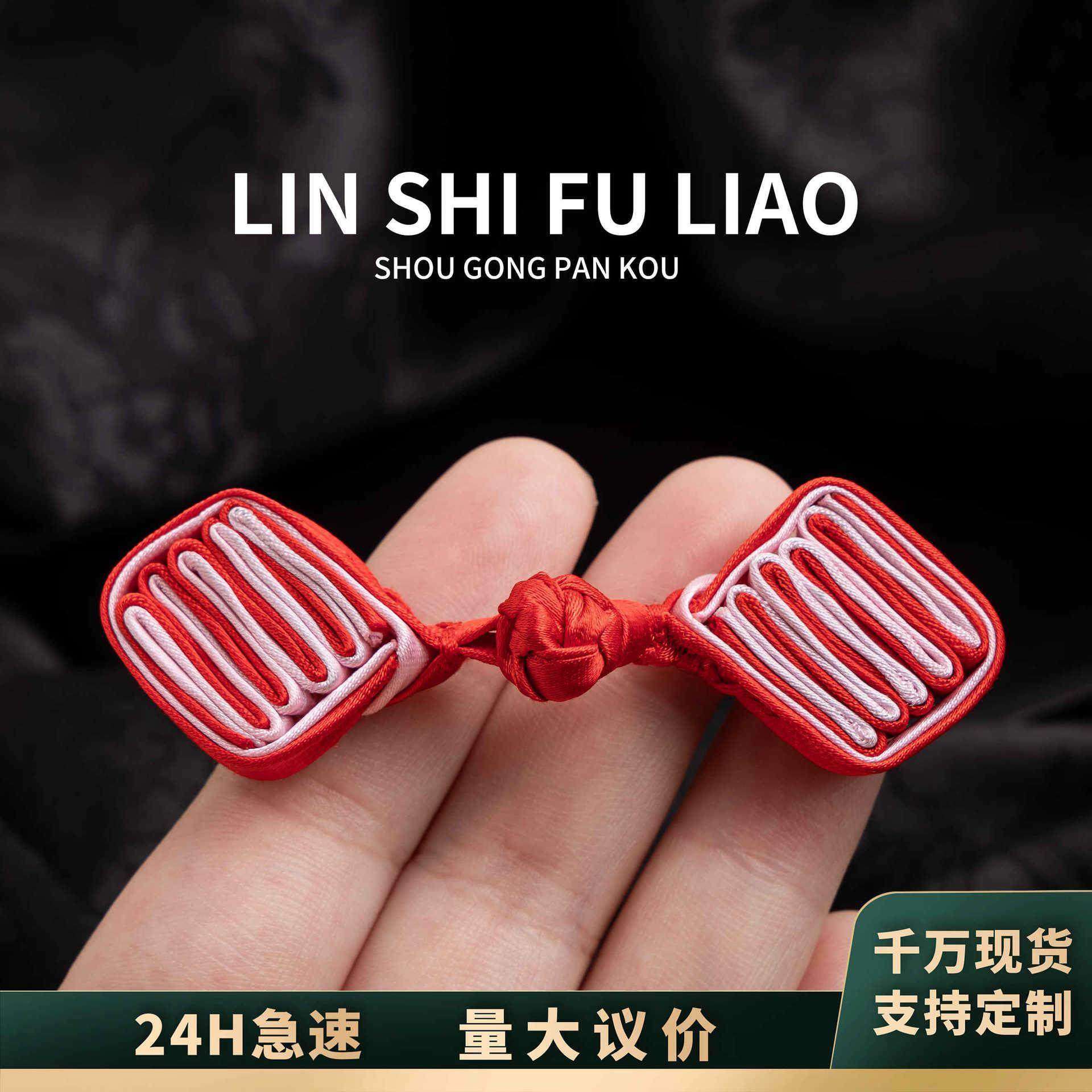 新中式旗袍纽扣手工方块盘扣民族风复古汉服唐装中式服装装饰扭扣,居家布艺,纽扣,淘宝优惠券,粉丝福利购,淘宝优惠卷