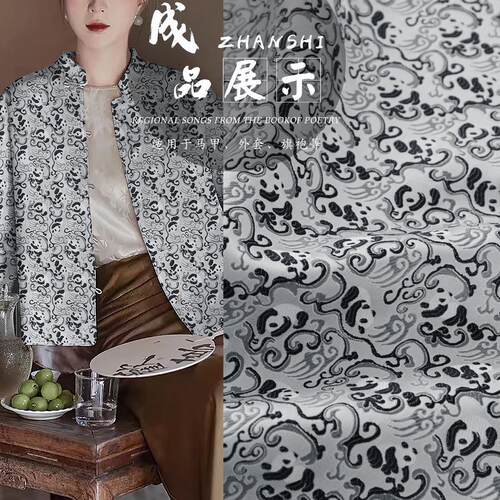 《FS157熊猫云纹》仿宋锦服装面料网红同款国风提花布料做衣服