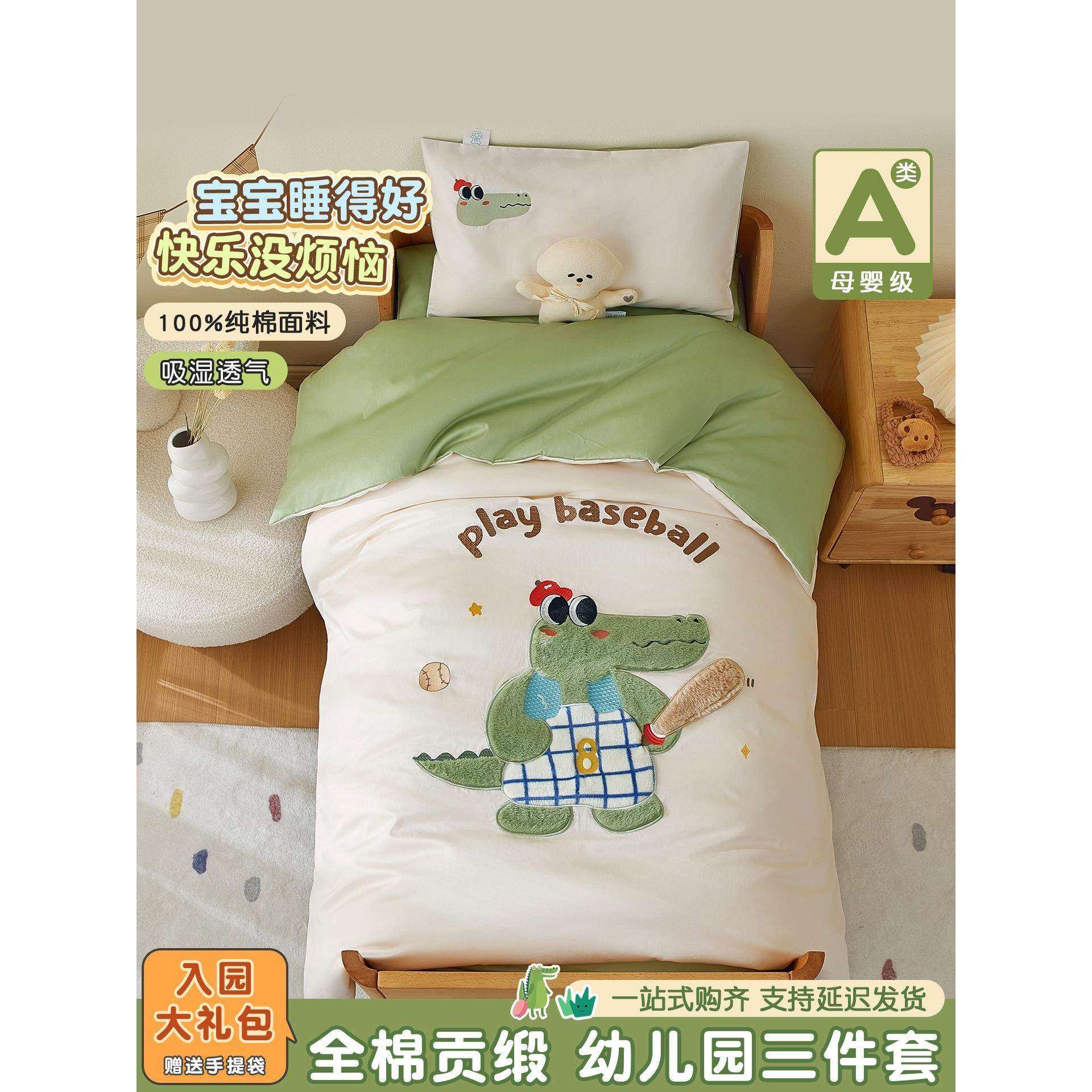 全棉贡缎幼儿园被子三件套儿童午睡七件套宝宝入园被褥六件套床品,床上用品,化纤被,淘宝优惠券,粉丝福利购,淘宝优惠卷