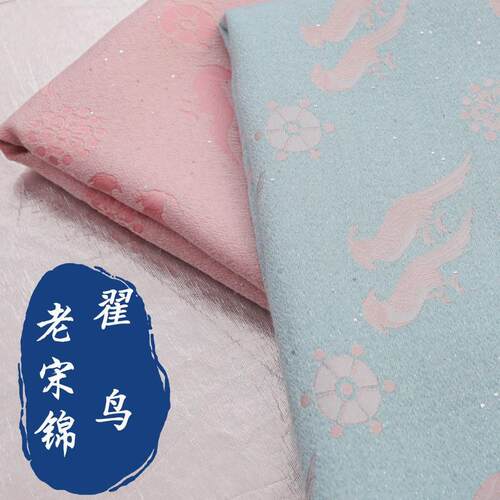 《FS389翟鸟》丝毛老宋锦提花面料马甲上衣旗袍料子秋冬服装布料