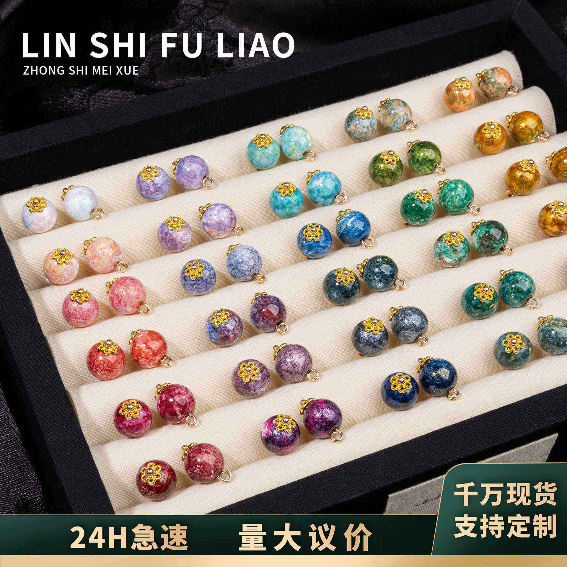 旗袍纽头油画风中式纽扣彩色琉璃珠圆珠扣金属花托复古马甲开衫扣,居家布艺,纽扣,淘宝优惠券,粉丝福利购,淘宝优惠卷