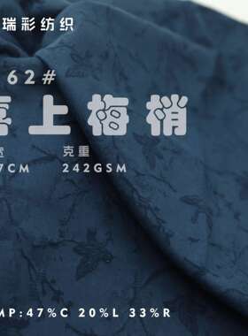 亚麻棉混纺喜鹊梅花提花布暗纹文艺风素色秋冬外套连衣裙服装面料