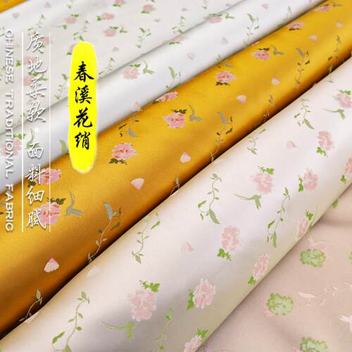 《FS209春希花绡》新中式老宋锦布料马甲盘扣外套汉服锦缎面料布