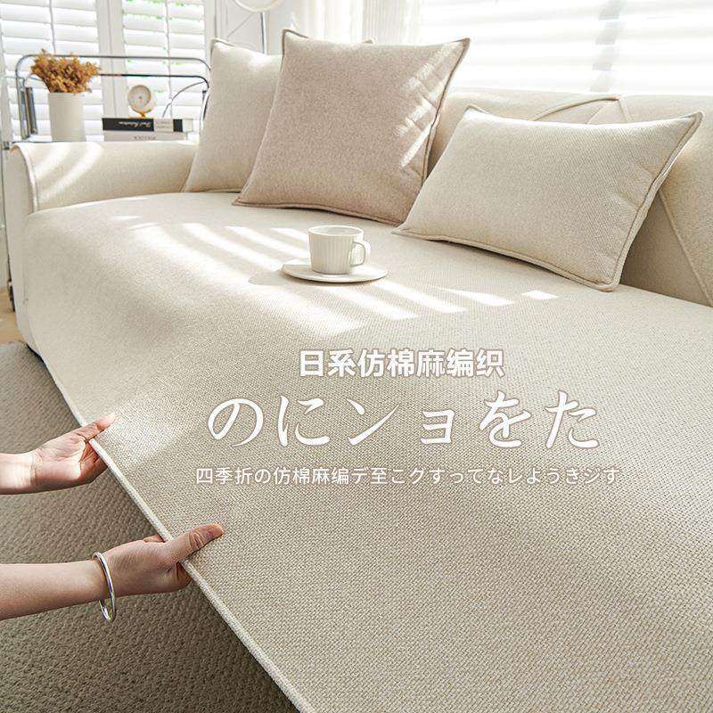日式棉麻沙发垫四季通用2026新款简约纯色亚麻坐垫固定防滑盖布,居家布艺,沙发垫,淘宝优惠券,粉丝福利购,淘宝优惠卷