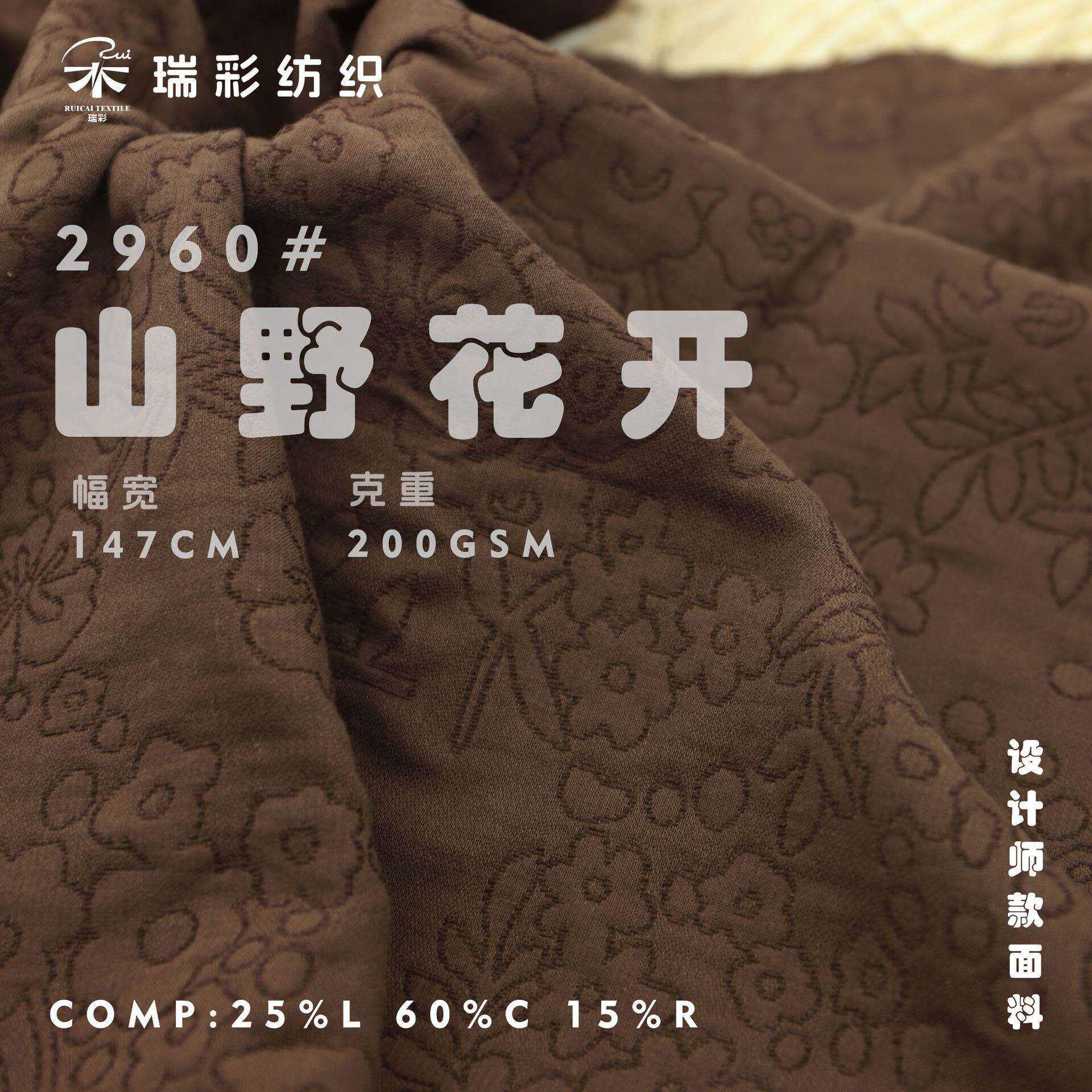 亚麻棉混纺双层提花布花朵暗纹复海绵垫/布料/面料/