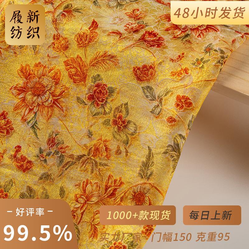 【繁花似梦】黄金罗前喷印花面料  女装旗袍连衣裙立体花型花布图片
