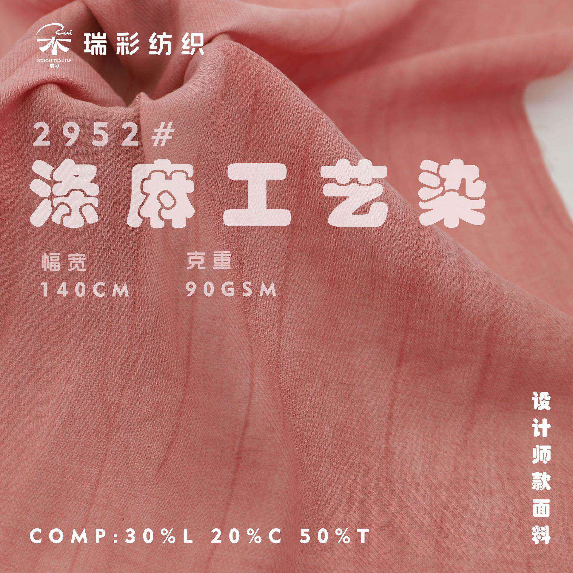 斜纹涤麻棉炒色工艺染布 轻薄微儿童沙发