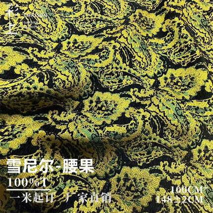 雪尼尔腰果高精密提花面料马甲裙子国风织锦缎中式现货秋冬新款厚