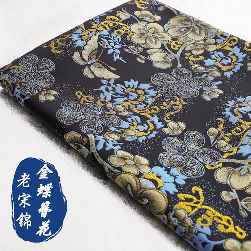《FS356金蝶簪花》新中式提花服装面料锦缎汉服布料做马甲上衣