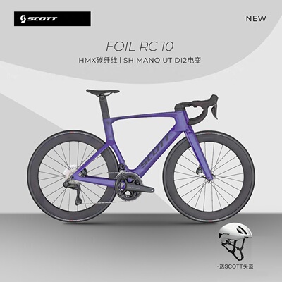 SCOTT斯科特FOIL RC 10 碳纤维电子变速公路自行车 电变碳轮配置