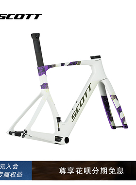【2025款】SCOTT斯科特FOIL RC PRO碳纤维气动公路车车架