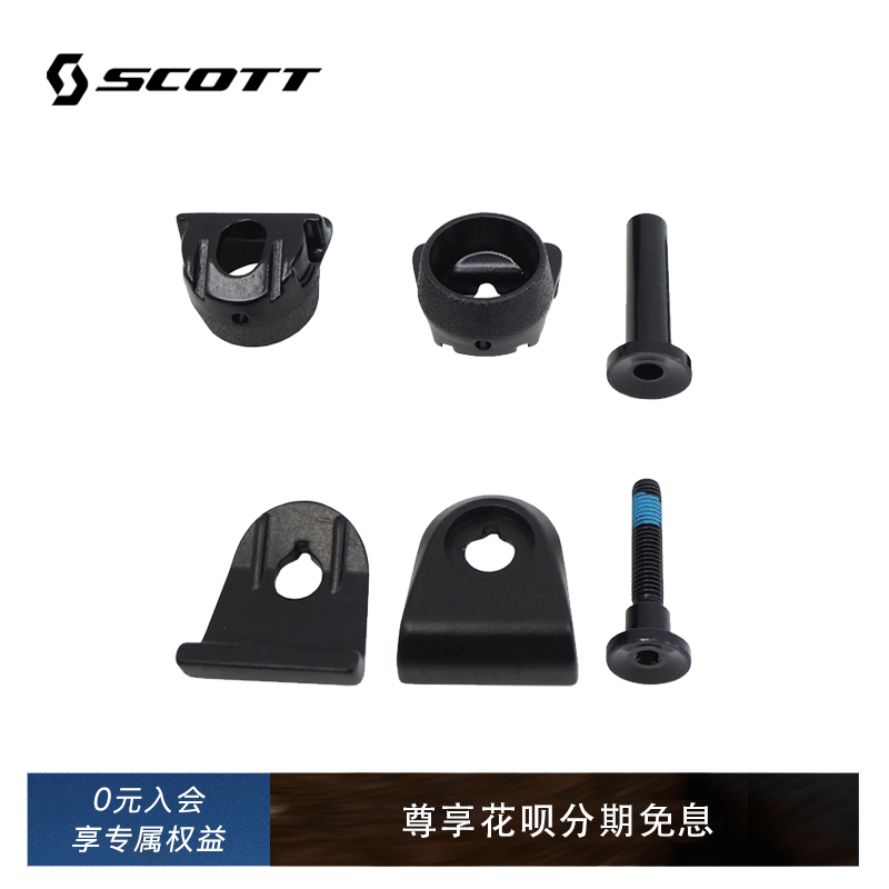 SCOTT FOIL RC 坐垫夹 座管夹耳 座管夹头 新款FOIL RC系列用
