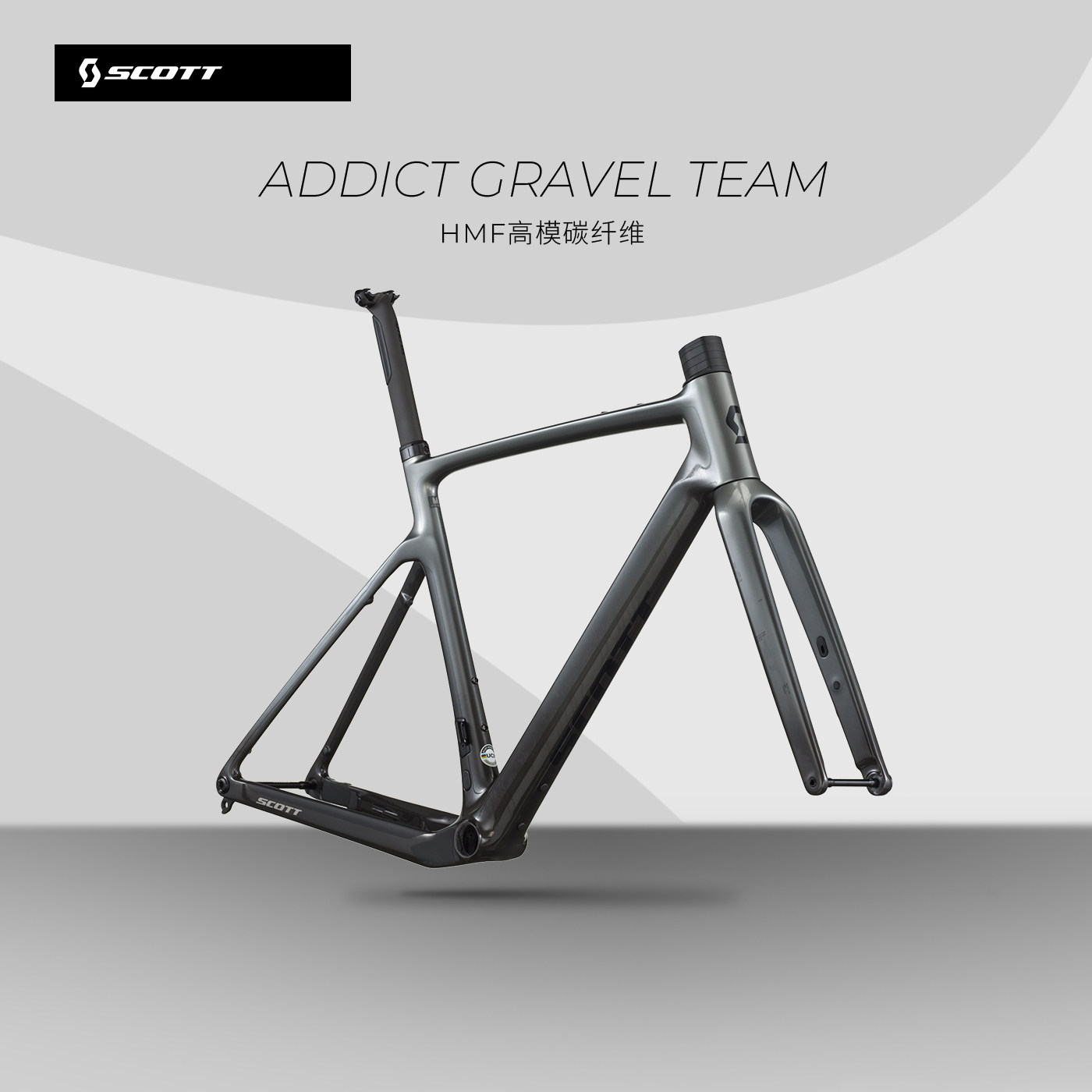 【2026款】SCOTT斯科特ADDICT GRAVEL TEAM越野砾石公路瓜车架