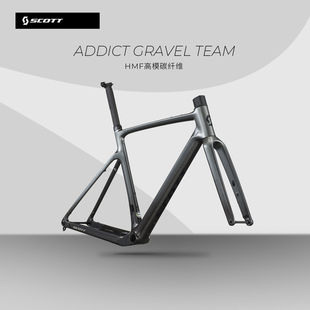【2026款】SCOTT斯科特ADDICT GRAVEL TEAM越野砾石公路瓜车架