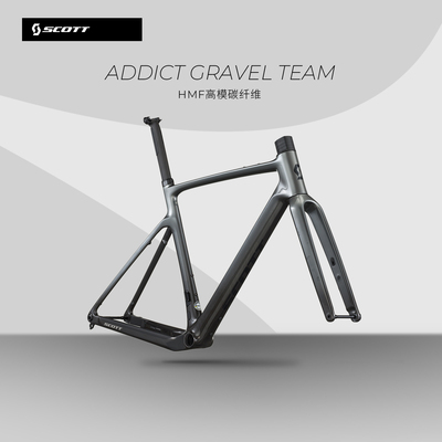 【2026款】SCOTT斯科特ADDICT GRAVEL TEAM越野砾石公路瓜车架