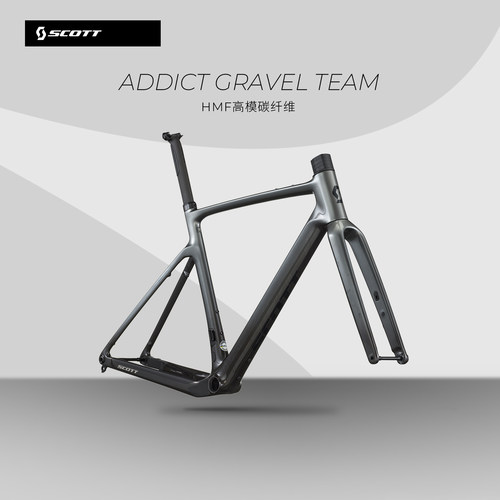 【2026款】SCOTT斯科特ADDICT GRAVEL TEAM越野砾石公路瓜车架