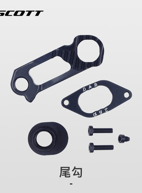 SCOTT PLASMA 6 后尾勾 Dropout Plasma 6 direct mount no color