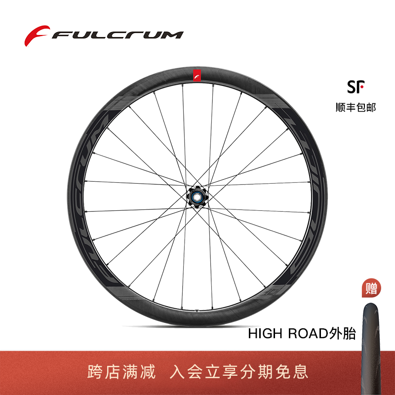 意大利FULCRUM40框高碳刀