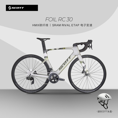 【升级碳轮】SCOTT FOIL RC 30碳纤维气动电变斯科特公路自行车