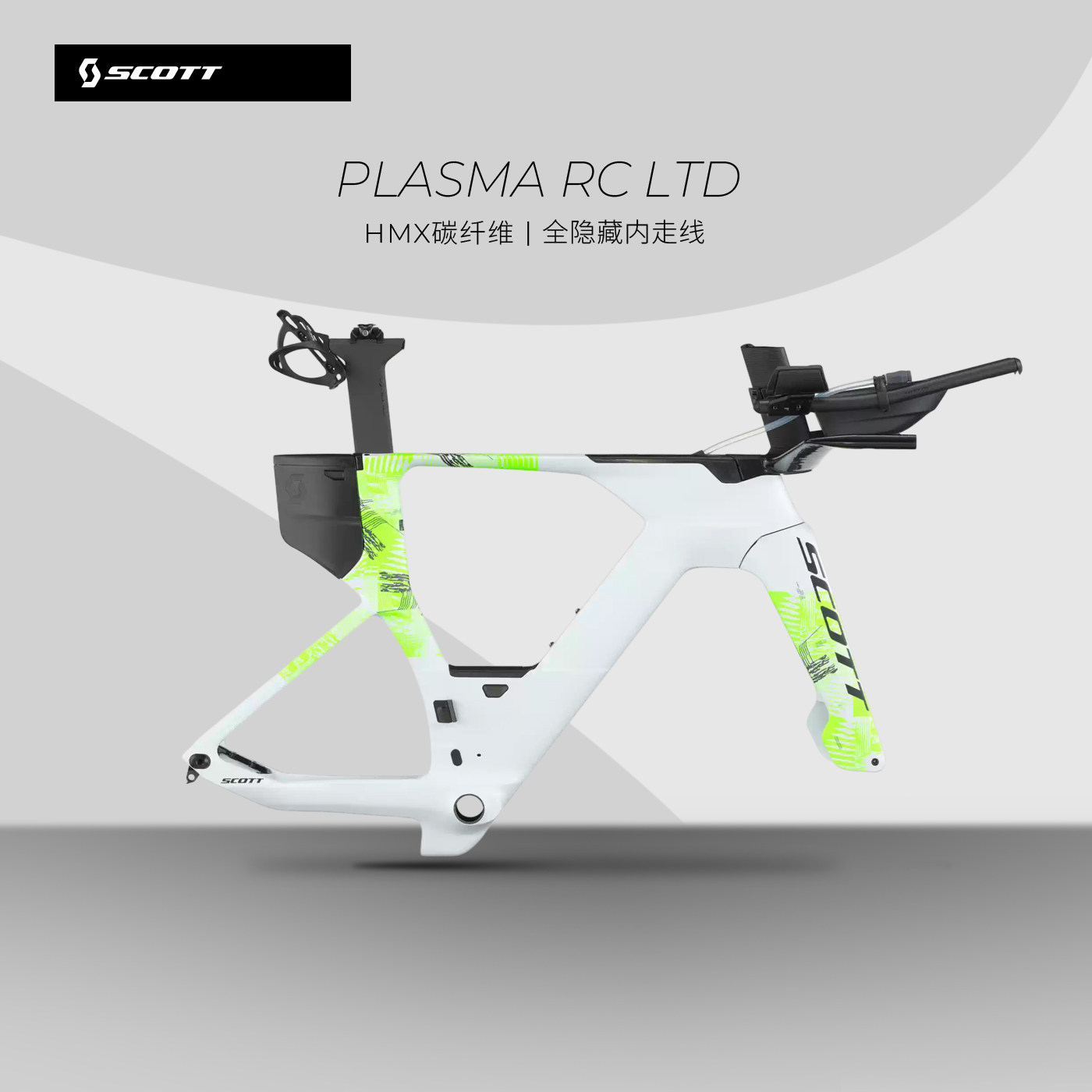 【2026款】SCOTT PLASMA RC LTD碳纤维铁三车架TT公路车车架