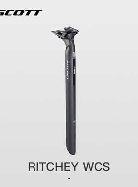 SCOTT 34.9规格碳纤维座管 Ritchey WCS Carbon 座杆