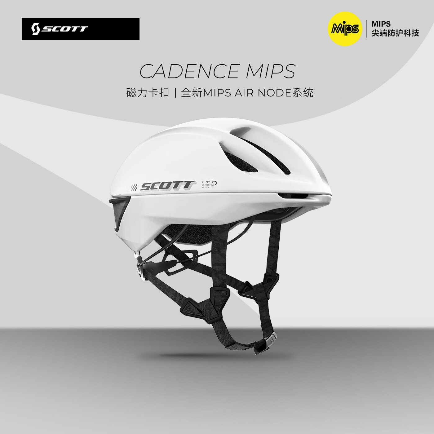 【2026款】SCOTT CADENCE MIPS破风男女通用气动公路骑行头盔