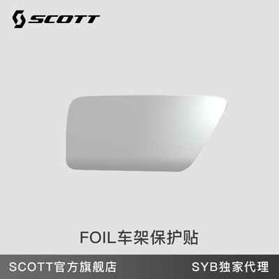 SCOTT FOIL 护链贴 车架保护贴