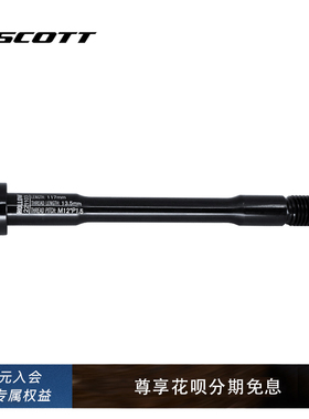 【SCOTT FOIL RC前桶轴杆】  Front Thru Axle for Foil  RC