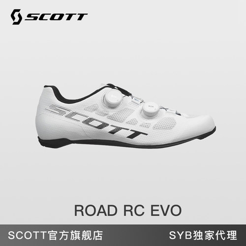 瑞士SCOTT职业竞技版锁鞋
