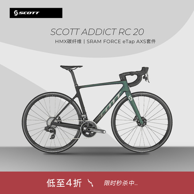 【低至4折】2023款SCOTT ADDICT RC 20碳纤维电变公路车 碳纤轮组