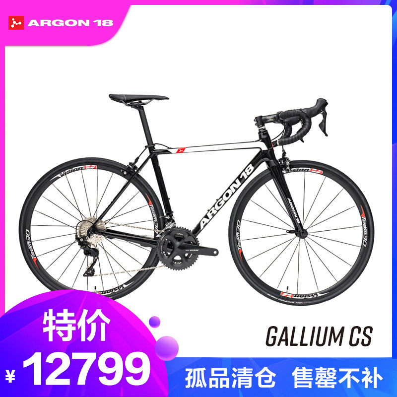 ARGON18 GALLIUM CS  碳纤维长途耐性+爬坡型公路自行车在类目 自行车/骑行装备/零配件, 自行车整车, 公路自行车中 - 来自Buy2taobao.com提供专业的淘宝代购服务